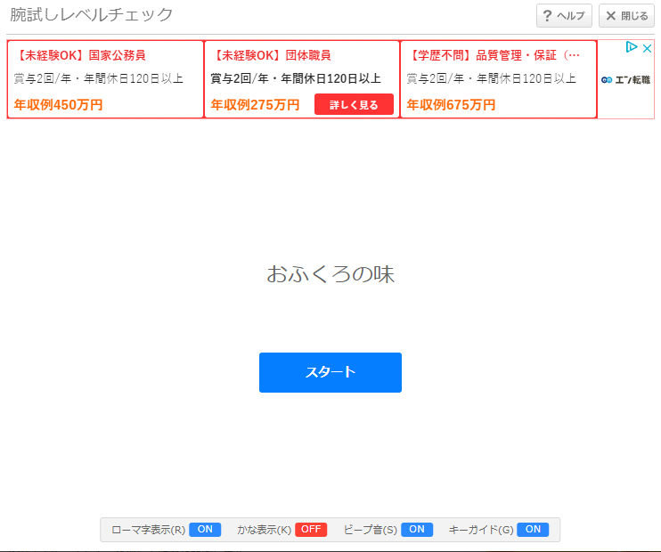 目指せ高速タイピング タッチタイピング習得を目指すための心得 ガジェイズム